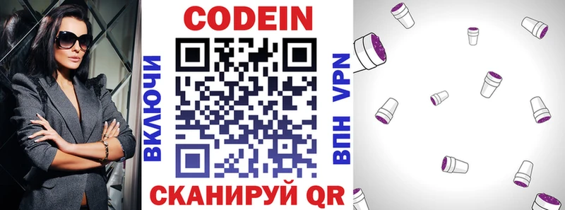 Кодеиновый сироп Lean напиток Lean (лин) где найти Зеленокумск