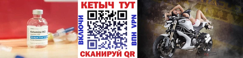 КЕТАМИН ketamine  Зеленокумск 