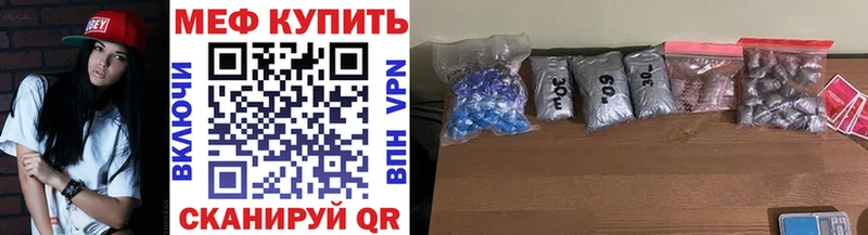 МЕФ mephedrone  как найти   блэк спрут как зайти  Зеленокумск 