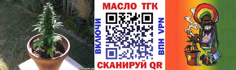 ТГК THC oil  МЕГА вход  маркетплейс наркотические препараты  Зеленокумск 